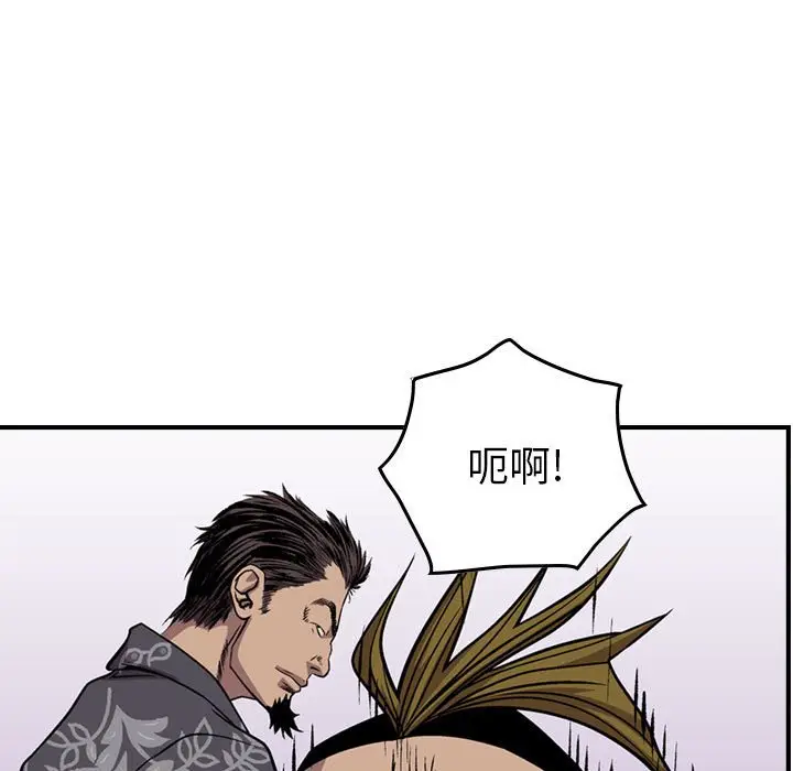 统帅：前传[顶通]韩漫全集-第 117 话无删减无遮挡章节图片 