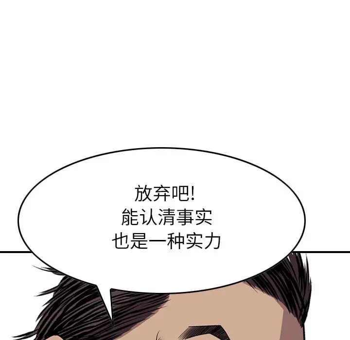 统帅：前传[顶通]韩漫全集-第 117 话无删减无遮挡章节图片 
