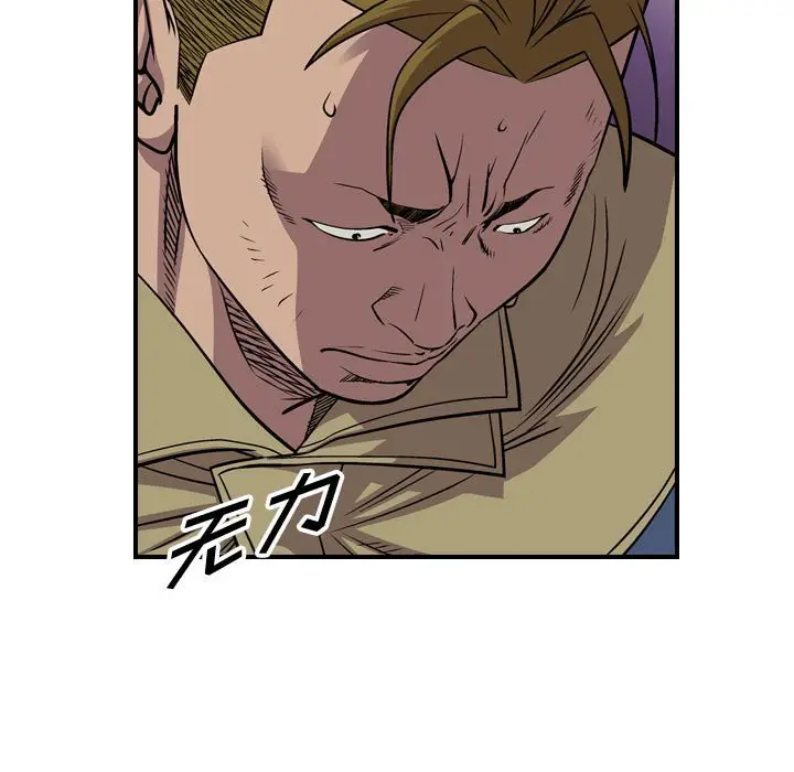 统帅：前传[顶通]韩漫全集-第 117 话无删减无遮挡章节图片 