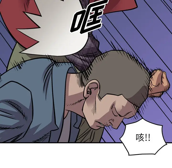 统帅：前传[顶通]韩漫全集-第 117 话无删减无遮挡章节图片 