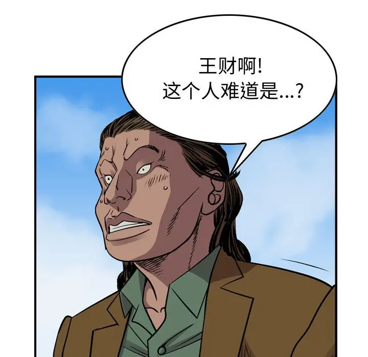 统帅：前传[顶通]韩漫全集-第 117 话无删减无遮挡章节图片 