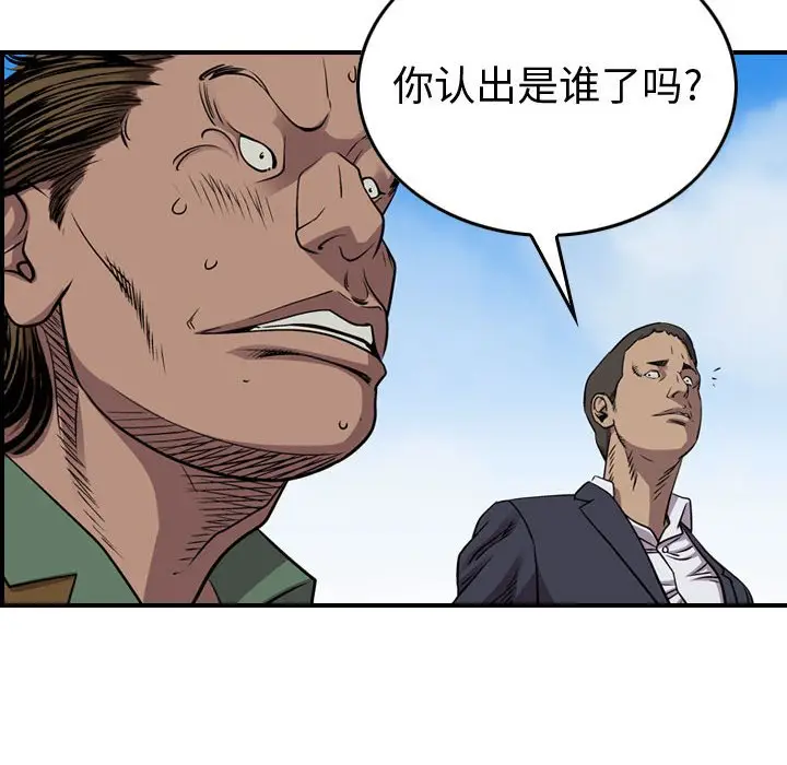 统帅：前传[顶通]韩漫全集-第 117 话无删减无遮挡章节图片 
