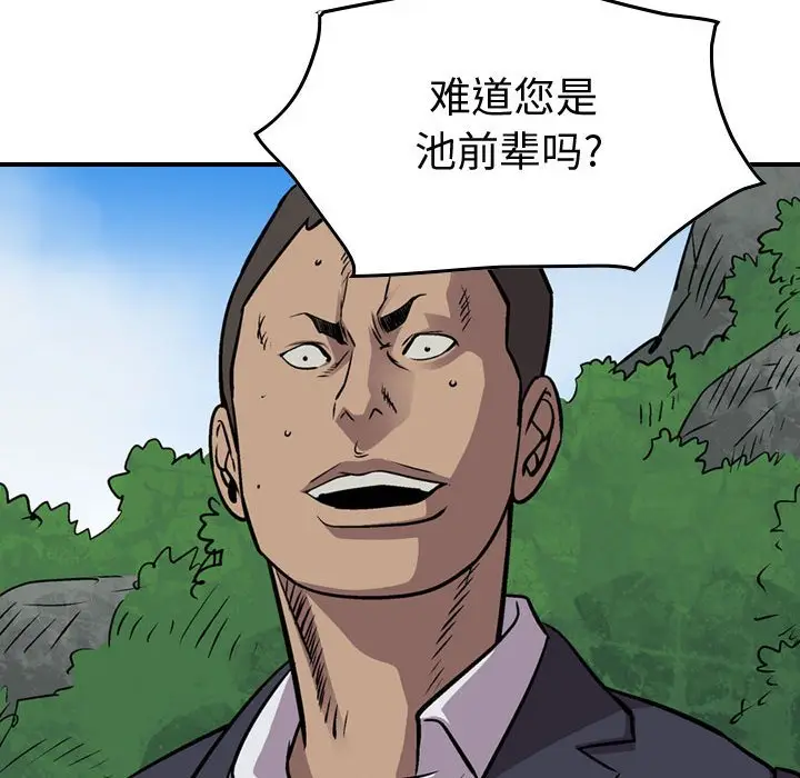 统帅：前传[顶通]韩漫全集-第 117 话无删减无遮挡章节图片 