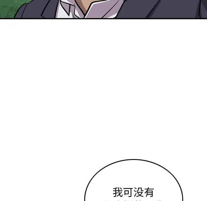 统帅：前传[顶通]韩漫全集-第 117 话无删减无遮挡章节图片 