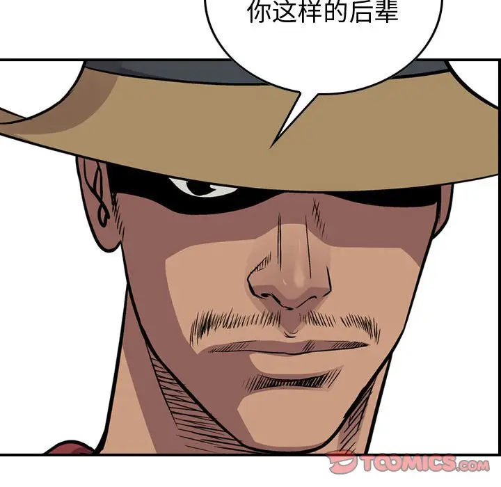 统帅：前传[顶通]韩漫全集-第 117 话无删减无遮挡章节图片 
