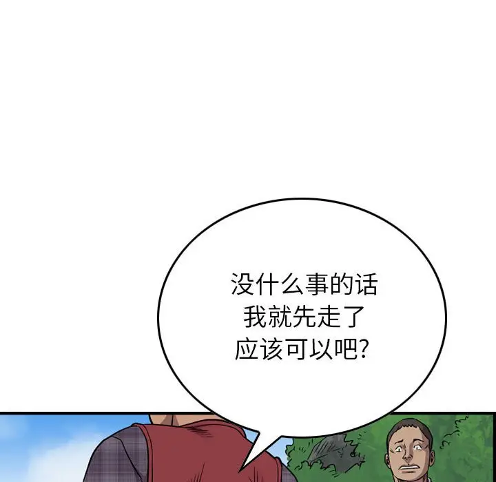 统帅：前传[顶通]韩漫全集-第 117 话无删减无遮挡章节图片 