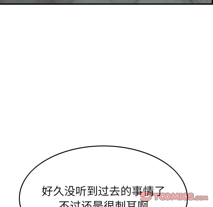 统帅：前传[顶通]韩漫全集-第 117 话无删减无遮挡章节图片 
