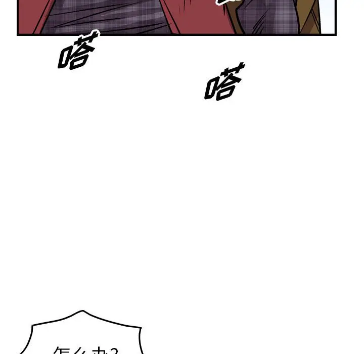 统帅：前传[顶通]韩漫全集-第 117 话无删减无遮挡章节图片 