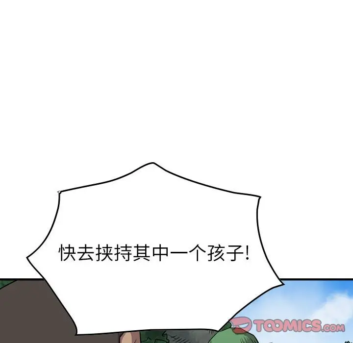 统帅：前传[顶通]韩漫全集-第 117 话无删减无遮挡章节图片 