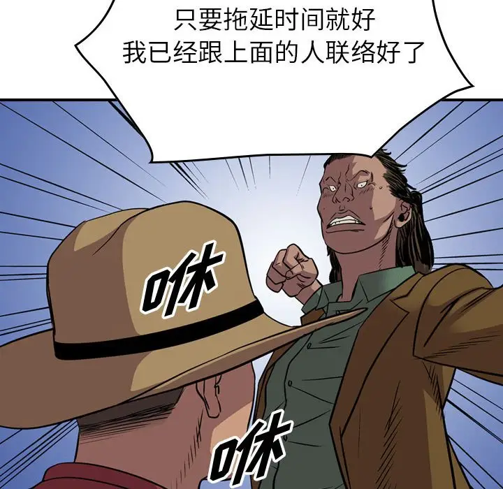 统帅：前传[顶通]韩漫全集-第 117 话无删减无遮挡章节图片 