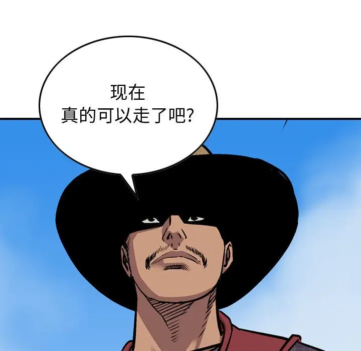 统帅：前传[顶通]韩漫全集-第 117 话无删减无遮挡章节图片 