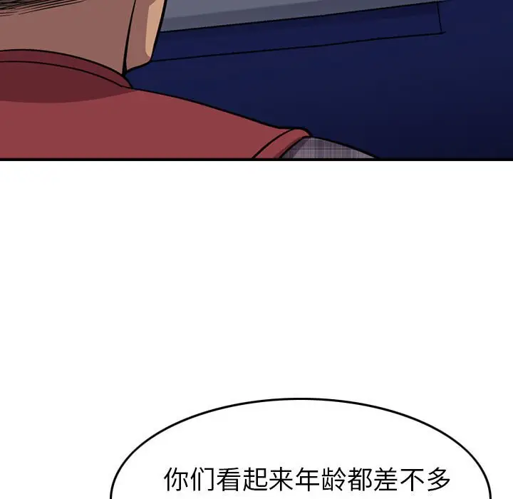 统帅：前传[顶通]韩漫全集-第 117 话无删减无遮挡章节图片 