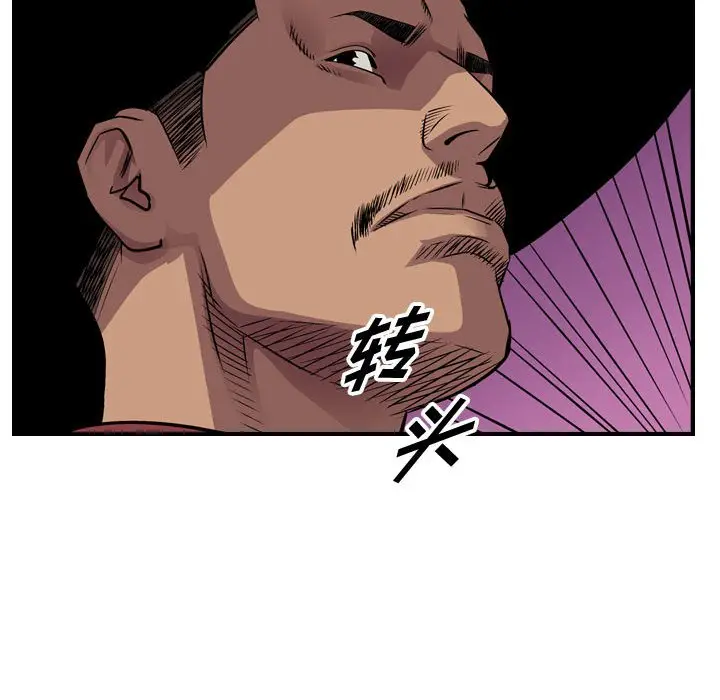 统帅：前传[顶通]韩漫全集-第 117 话无删减无遮挡章节图片 