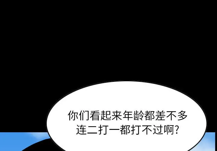 统帅：前传[顶通]韩漫全集-第 118 话无删减无遮挡章节图片 