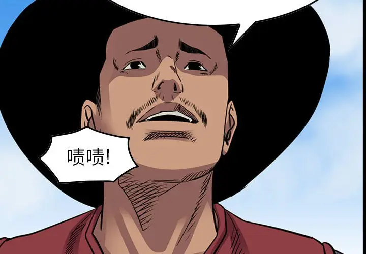 统帅：前传[顶通]韩漫全集-第 118 话无删减无遮挡章节图片 