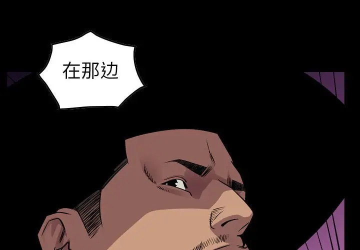 统帅：前传[顶通]韩漫全集-第 118 话无删减无遮挡章节图片 