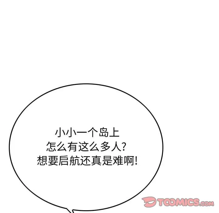 统帅：前传[顶通]韩漫全集-第 118 话无删减无遮挡章节图片 