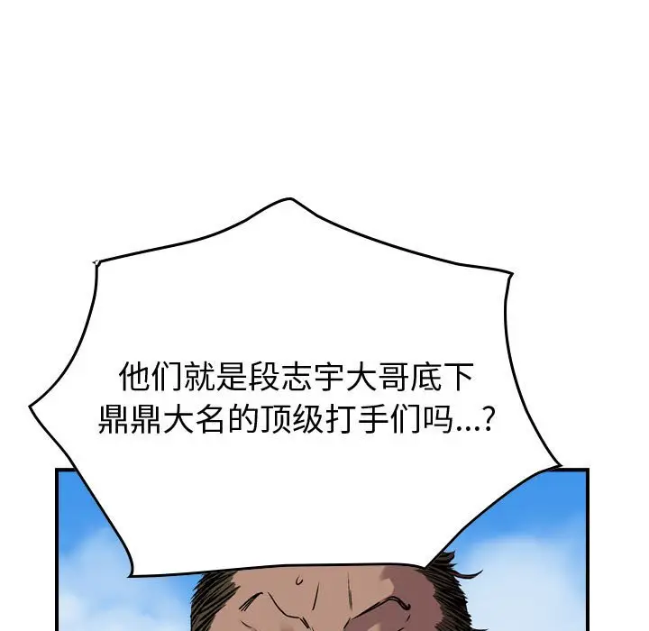 统帅：前传[顶通]韩漫全集-第 118 话无删减无遮挡章节图片 