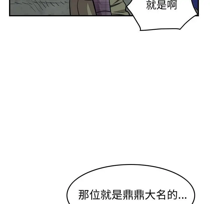 统帅：前传[顶通]韩漫全集-第 118 话无删减无遮挡章节图片 