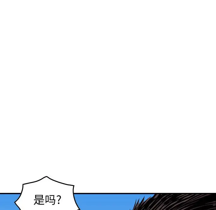 统帅：前传[顶通]韩漫全集-第 118 话无删减无遮挡章节图片 