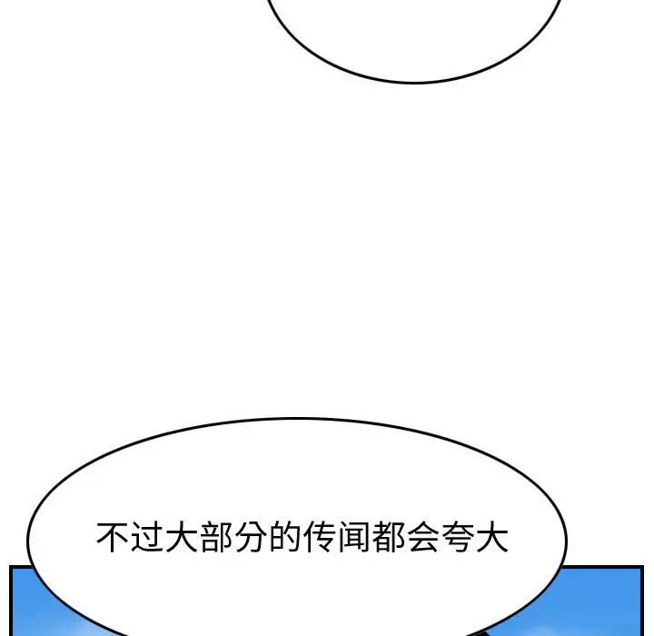 统帅：前传[顶通]韩漫全集-第 118 话无删减无遮挡章节图片 