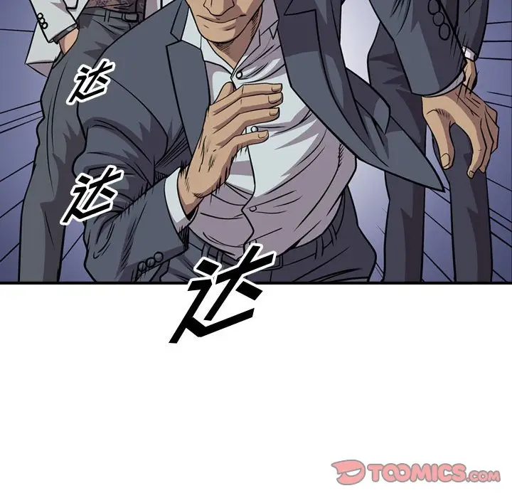 统帅：前传[顶通]韩漫全集-第 118 话无删减无遮挡章节图片 
