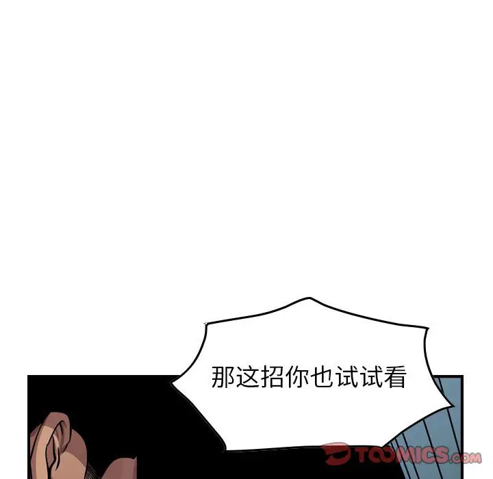 统帅：前传[顶通]韩漫全集-第 118 话无删减无遮挡章节图片 