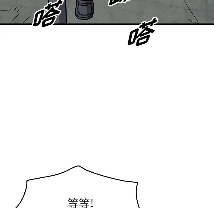 统帅：前传[顶通]韩漫全集-第 118 话无删减无遮挡章节图片 