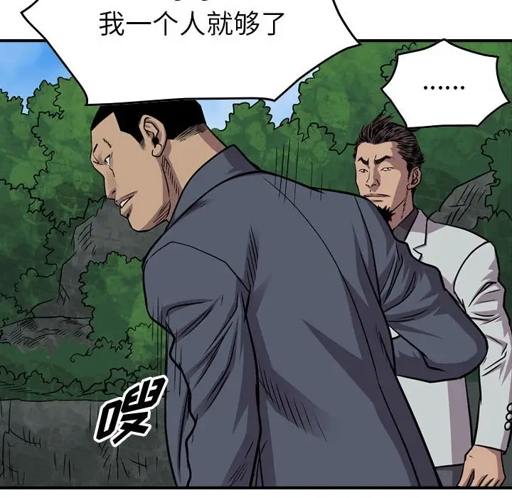 统帅：前传[顶通]韩漫全集-第 118 话无删减无遮挡章节图片 