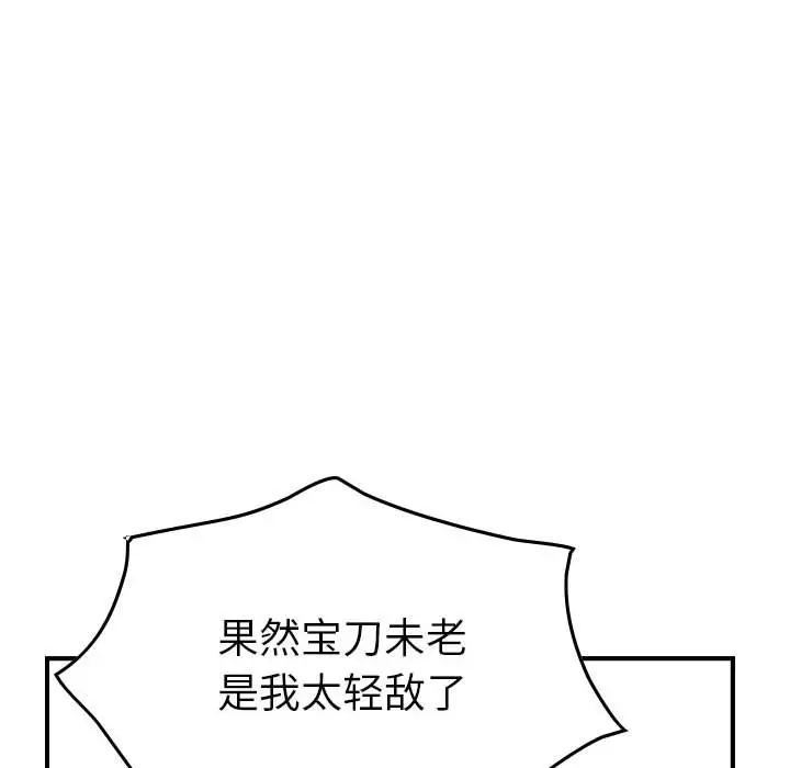 统帅：前传[顶通]韩漫全集-第 118 话无删减无遮挡章节图片 