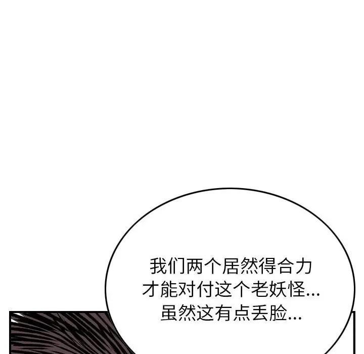 统帅：前传[顶通]韩漫全集-第 118 话无删减无遮挡章节图片 