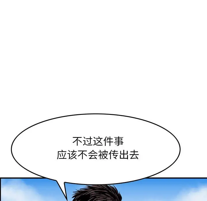 统帅：前传[顶通]韩漫全集-第 118 话无删减无遮挡章节图片 