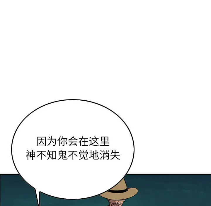 统帅：前传[顶通]韩漫全集-第 118 话无删减无遮挡章节图片 