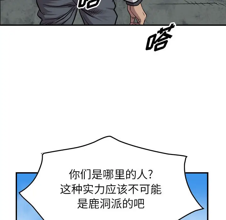 统帅：前传[顶通]韩漫全集-第 118 话无删减无遮挡章节图片 