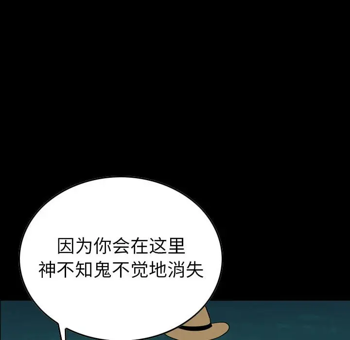 统帅：前传[顶通]韩漫全集-第 119 话无删减无遮挡章节图片 