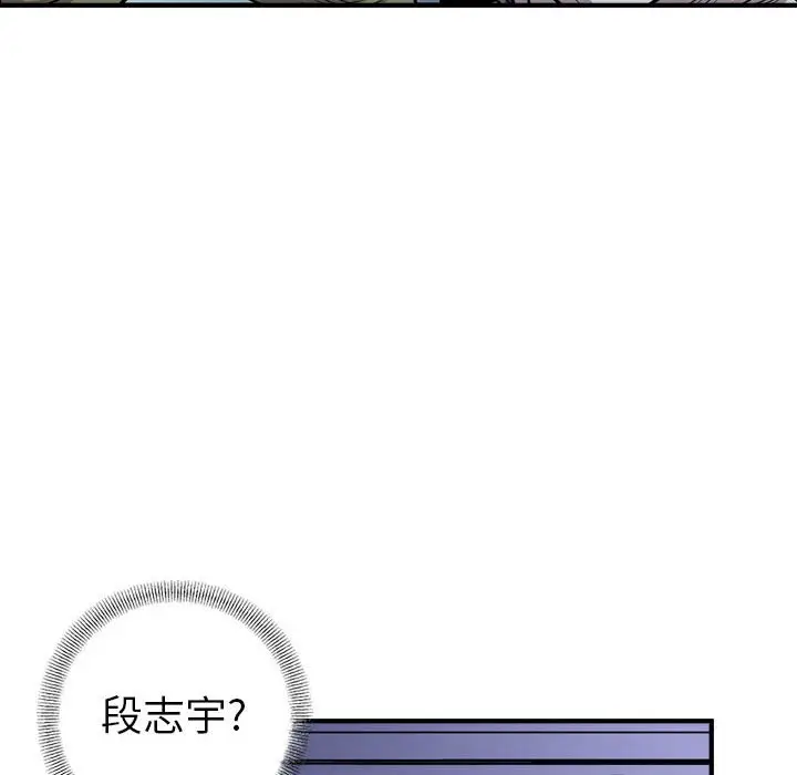 统帅：前传[顶通]韩漫全集-第 119 话无删减无遮挡章节图片 