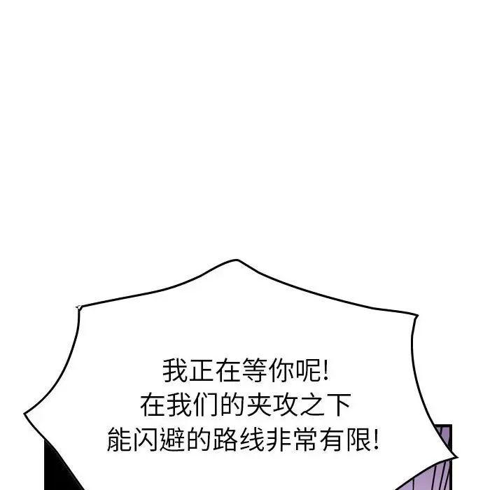统帅：前传[顶通]韩漫全集-第 119 话无删减无遮挡章节图片 