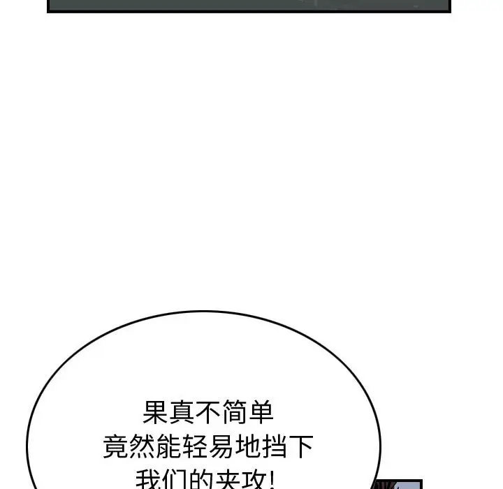 统帅：前传[顶通]韩漫全集-第 119 话无删减无遮挡章节图片 