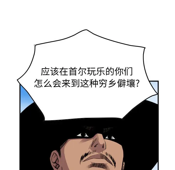 统帅：前传[顶通]韩漫全集-第 119 话无删减无遮挡章节图片 