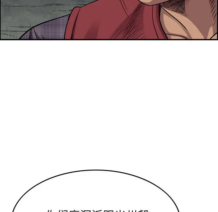 统帅：前传[顶通]韩漫全集-第 119 话无删减无遮挡章节图片 