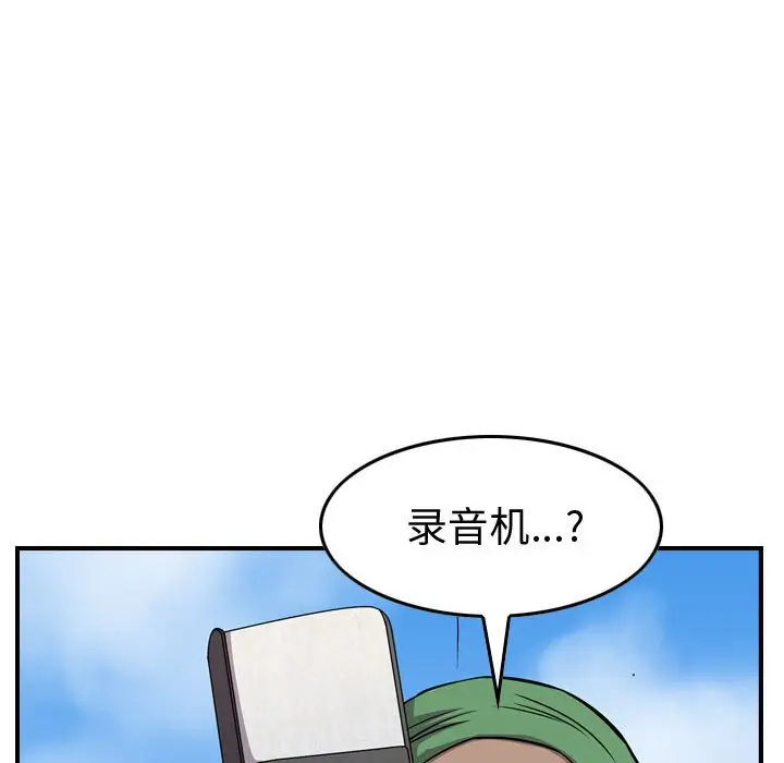 统帅：前传[顶通]韩漫全集-第 119 话无删减无遮挡章节图片 