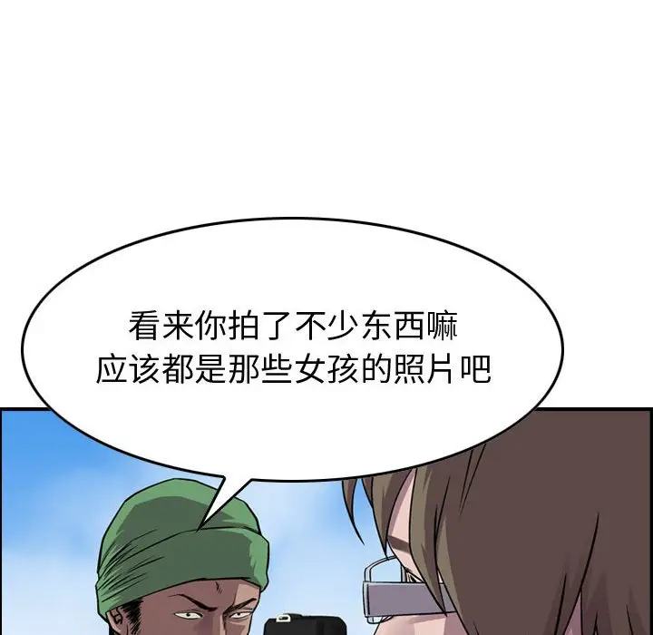 统帅：前传[顶通]韩漫全集-第 119 话无删减无遮挡章节图片 