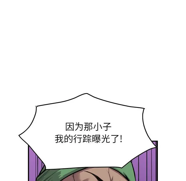 统帅：前传[顶通]韩漫全集-第 119 话无删减无遮挡章节图片 