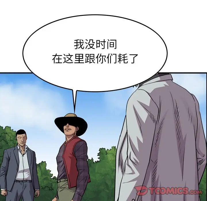 统帅：前传[顶通]韩漫全集-第 119 话无删减无遮挡章节图片 