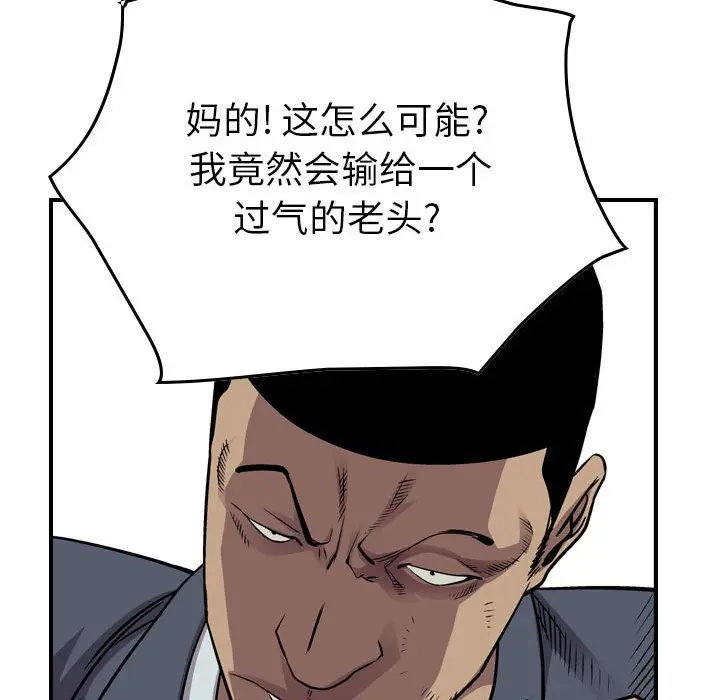 统帅：前传[顶通]韩漫全集-第 119 话无删减无遮挡章节图片 