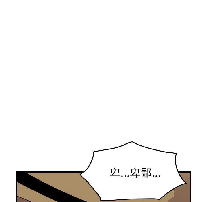 统帅：前传[顶通]韩漫全集-第 119 话无删减无遮挡章节图片 