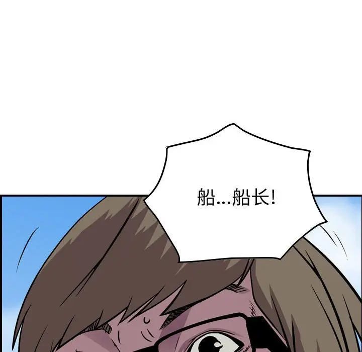统帅：前传[顶通]韩漫全集-第 119 话无删减无遮挡章节图片 