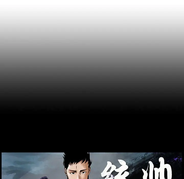 统帅：前传[顶通]韩漫全集-第 119 话无删减无遮挡章节图片 