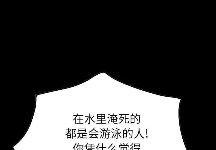 统帅：前传[顶通]韩漫全集-第 120 话无删减无遮挡章节图片 