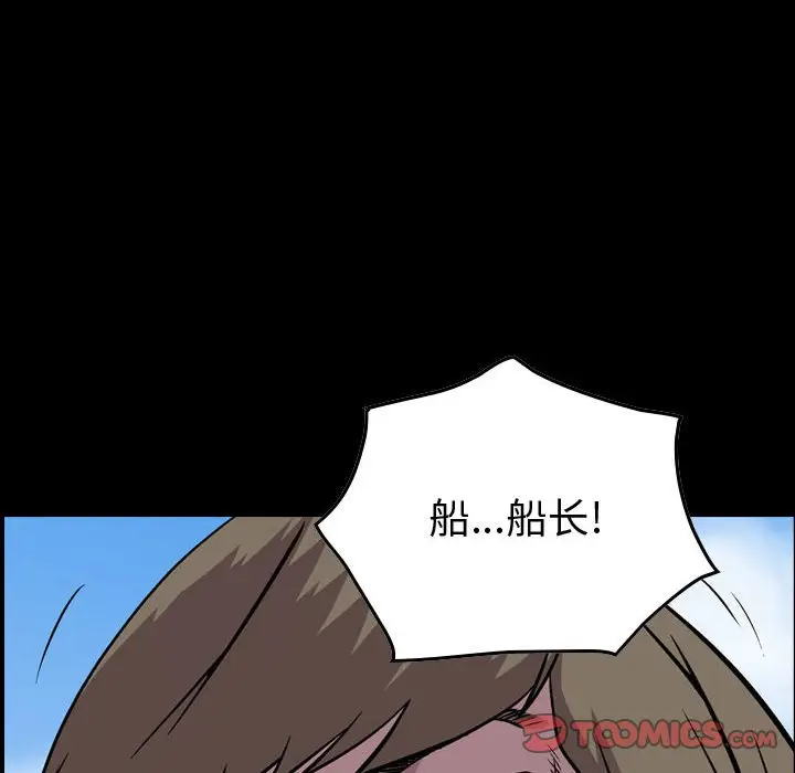 统帅：前传[顶通]韩漫全集-第 120 话无删减无遮挡章节图片 